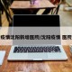 疫情沈阳新增医院/沈阳疫情 医院