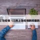 江西上饶疫情（江西上饶疫情防控最新公告）