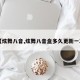 【炫舞八音,炫舞八音盒多久更新一次】