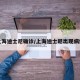 上海迪士尼确诊/上海迪士尼出现病例