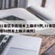 【31省区市新增本土确诊5例,31省区市新增59例本土确诊病例】