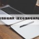 嘉定疫情新增病例（嘉定疫情新增病例最新消息）