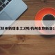 【杭州新增本土2例/杭州本地新增1例】