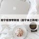 南宁疫情零新增（南宁本土新增）