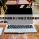 宜宾疫情数据最新公布图/宜宾疫情最新消息新增2例第8